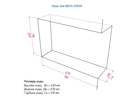 Встроенный биокамин Lux Fire Угловой 690 S (правый угол) по цене 43 890 руб.