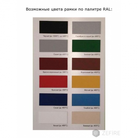 Встраиваемый очаг ZeFire Standart 1000 Встраиваемый очаг ZeFire Standart 1000 по цене 36 800 руб.