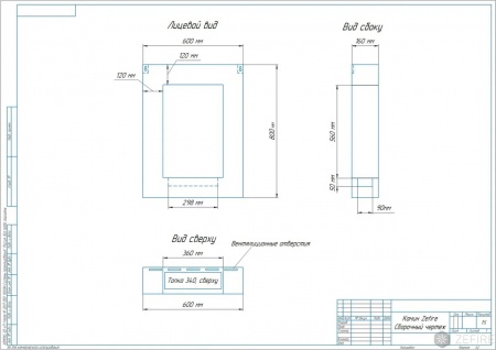 Настенный биокамин ZeFire IDEAL Настенный биокамин ZeFire IDEAL по цене 44 800 руб.