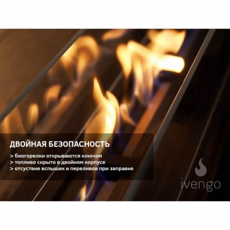Биокамин IVENGO SLIM 900х360 Биокамин IVENGO SLIM 900х360 по цене 78 380 руб.